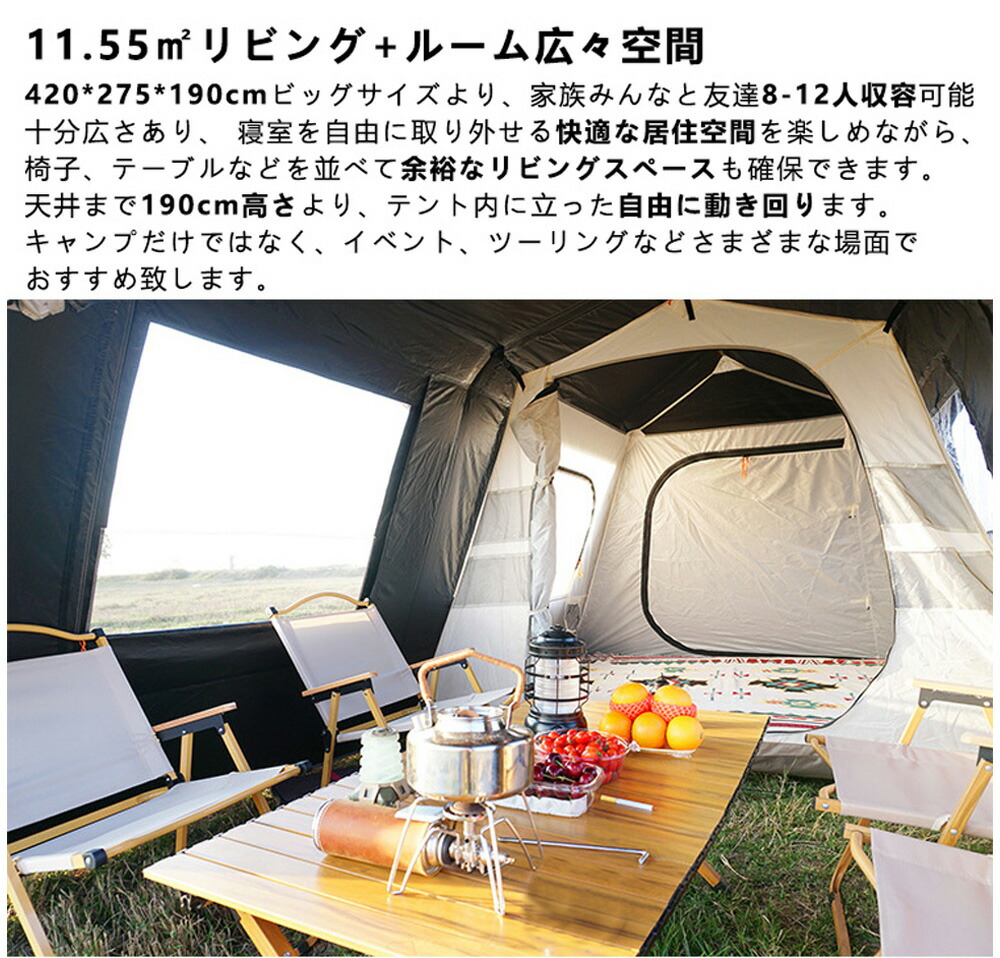楽天市場】Fengzel Outdoor 大型ワンタッチテント 8-12人用 黒UVカット