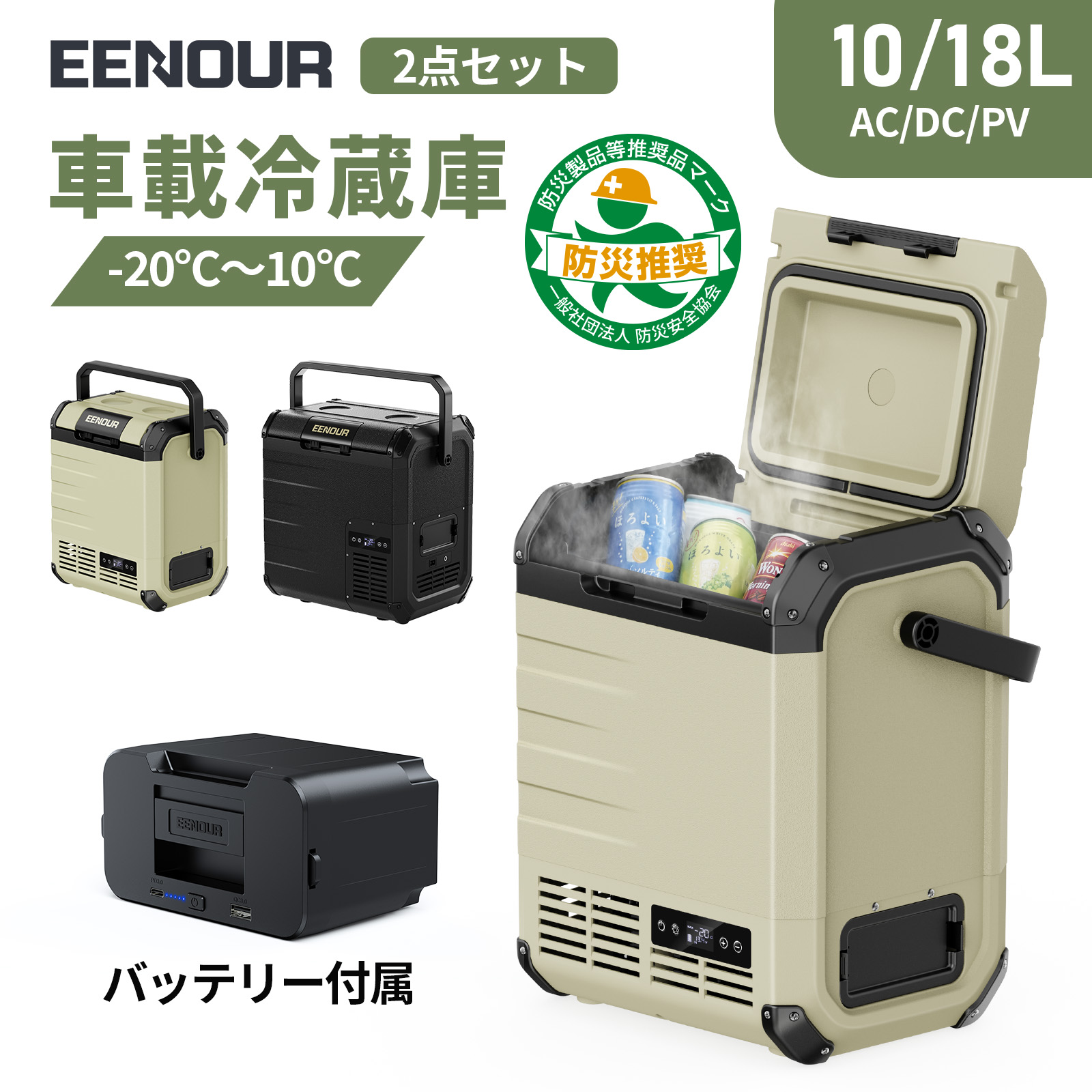楽天市場】【3/5限定 エントリーでP12倍付き】EENOUR ポータブル冷蔵庫