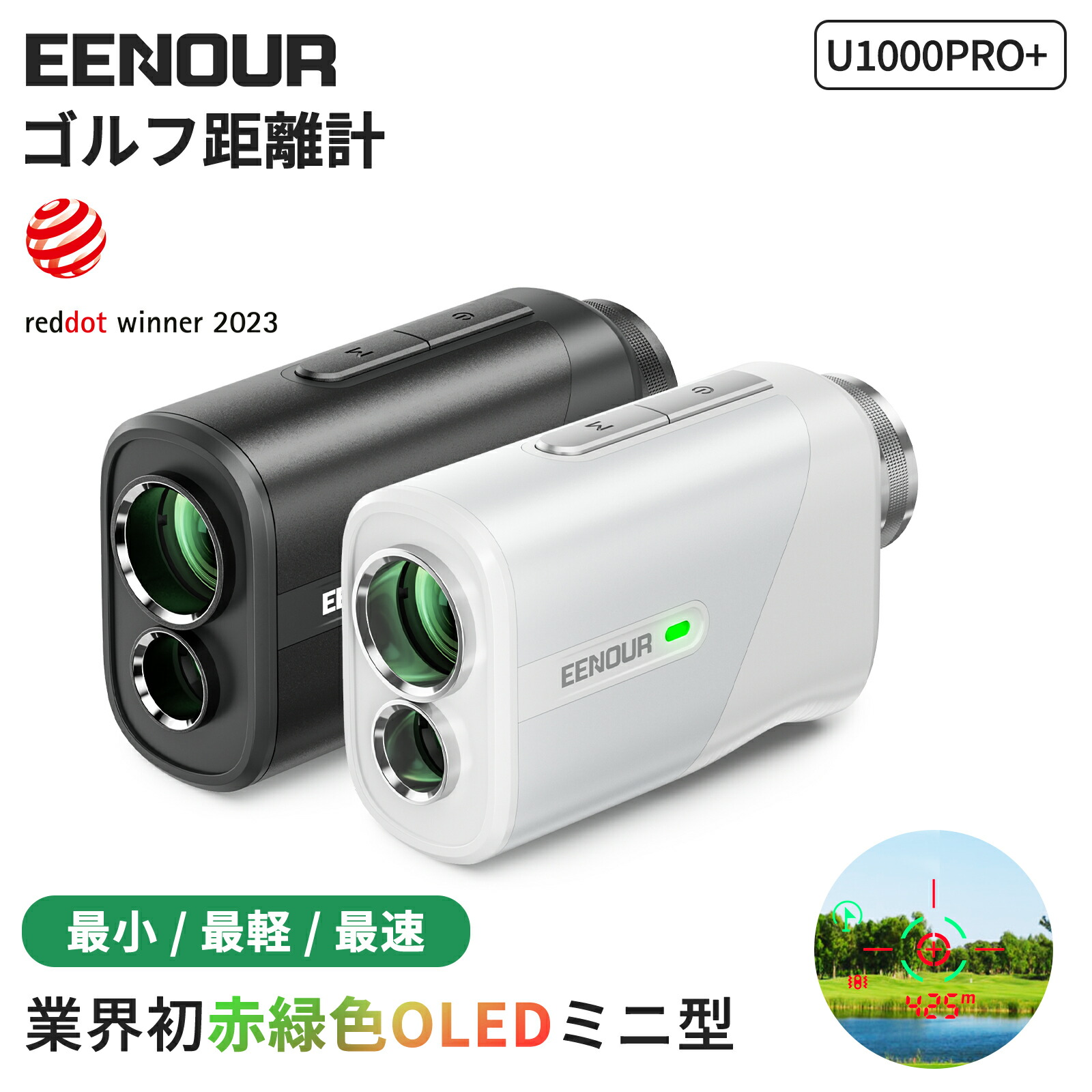 楽天市場】ミニシリーズ 赤緑色OLEDミニ型 EENOUR 最小最軽量&2カラー