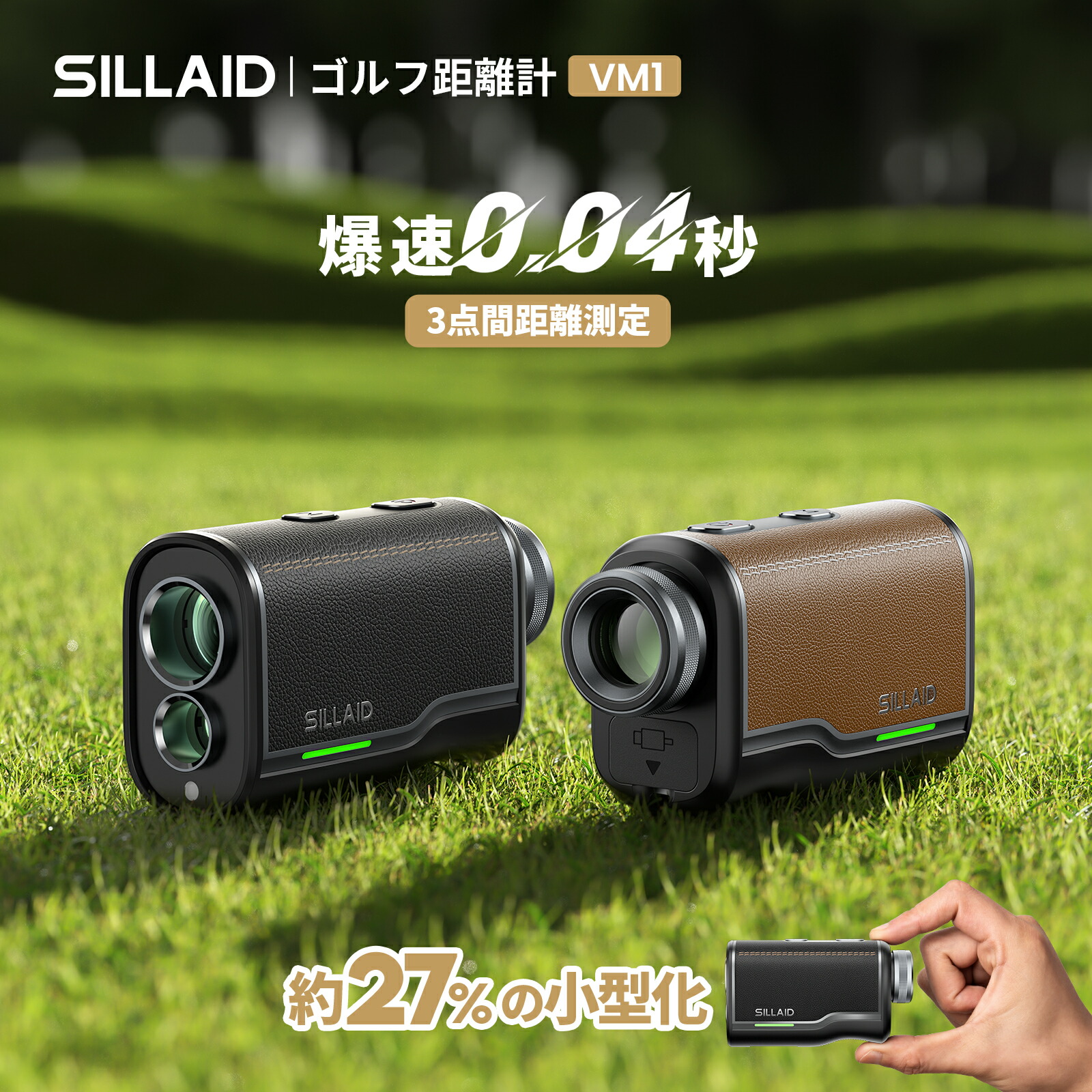 楽天市場】【SS限定50％OFFセール】EENOUR SILLAID VM1 ゴルフ距離計