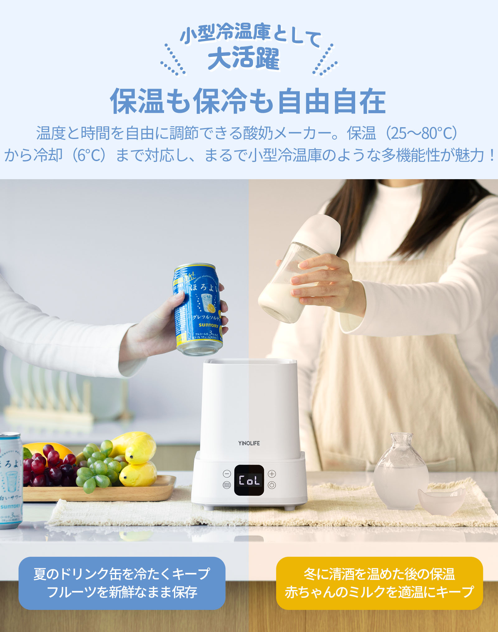 楽天市場】【本体とガラス容器2個セット】YINOLIFE ヨーグルトメーカー