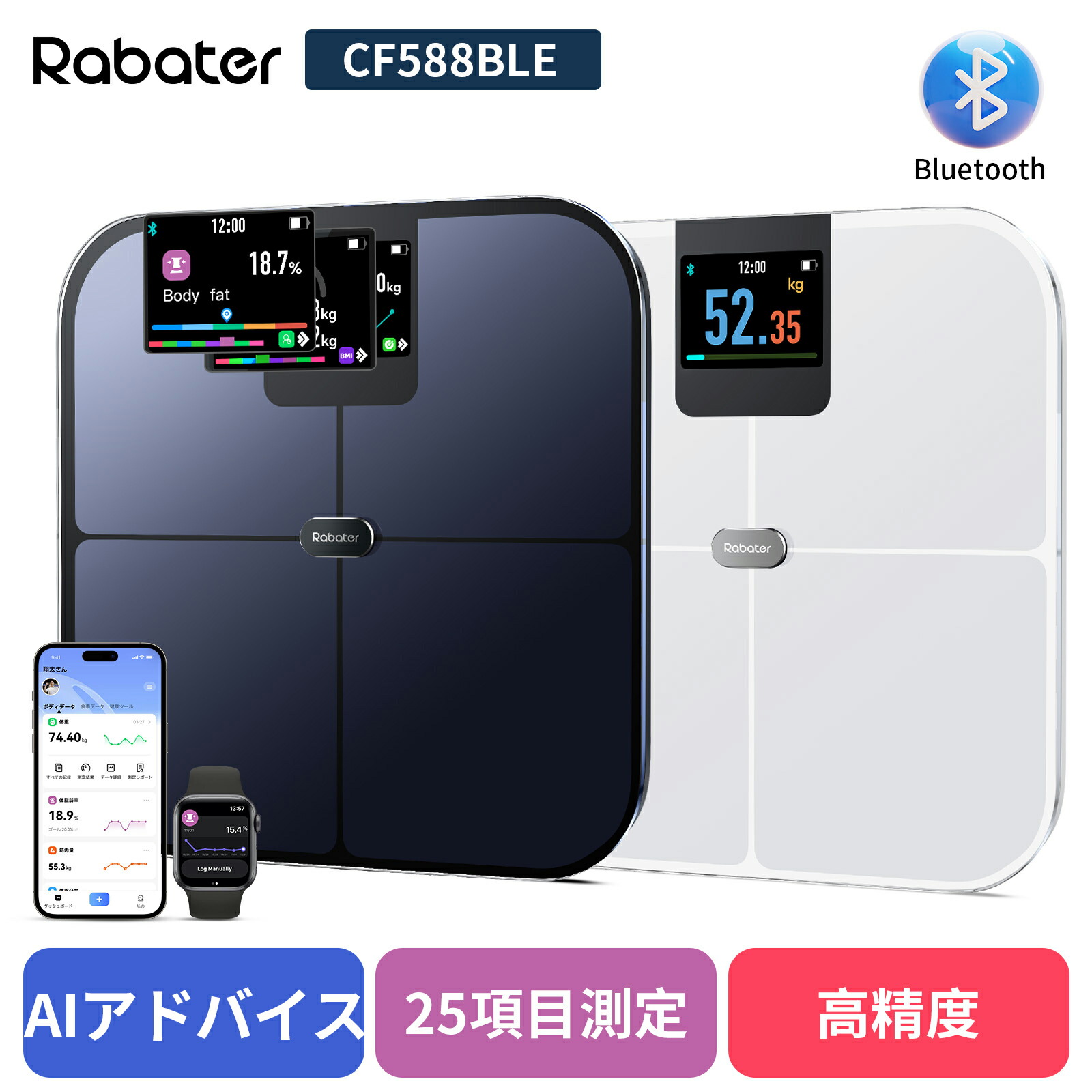 楽天市場】Rabater 体重計 スマホ連動 体組成計 売れ筋 Bluetooth