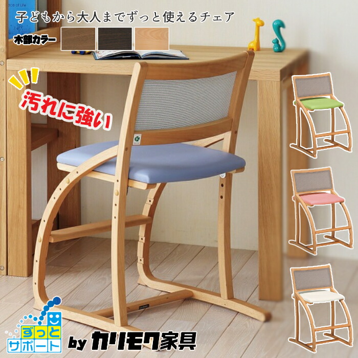 楽天市場】【日本製】入学前から大人まで使えるサポートチェア