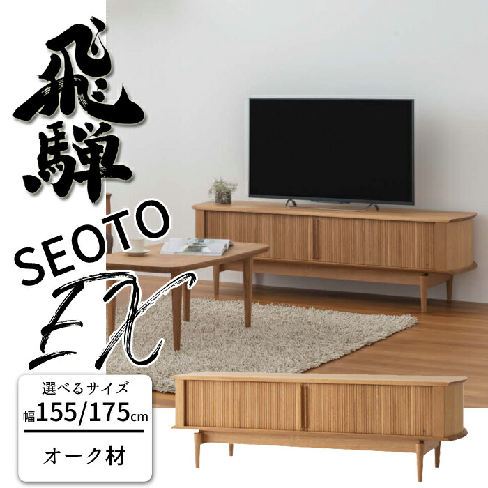 楽天市場】飛騨産業 テレビ台の通販