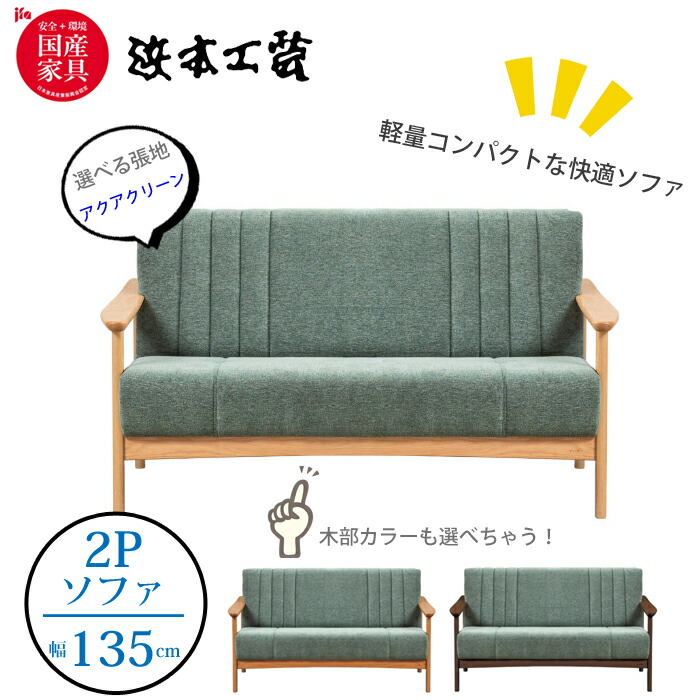 楽天市場】＜レビューでクッションプレゼント＞浜本工芸 L-1000 ソファ