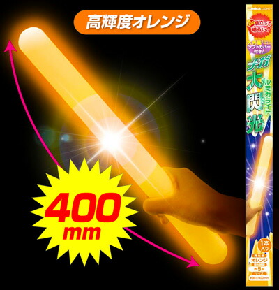 楽天市場】ルミカ メガ大閃光 約φ38x400mm { ルミカライト ケミカル