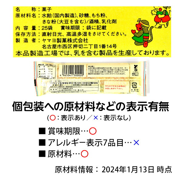 楽天市場】【賞味期限2026年4月24日】 きなこちゃん やわらかもち 25個