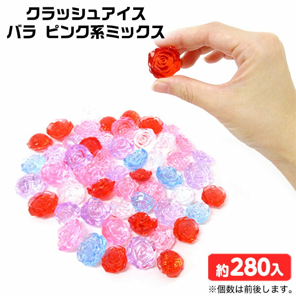 楽天市場】クラッシュアイス バラ ピンク系ミックス 約1kg { すくい