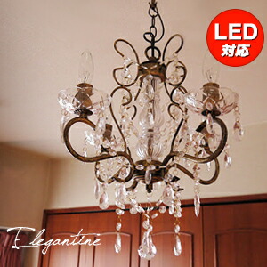 楽天市場】シャンデリア エレガンティーヌ 4灯 クリーム/ダーク