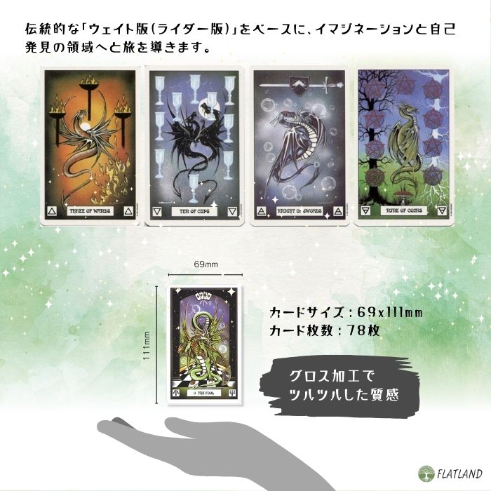楽天市場】ドラゴン タロット Dragon Tarot タロット占い方 日本語解説