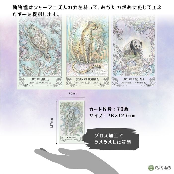 楽天市場】スピリットソング タロット Spirit Song Tarot タロット占い