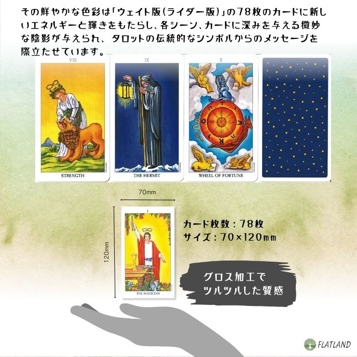 楽天市場】ラディアント ライダー ウェイト タロット Radiant Rider