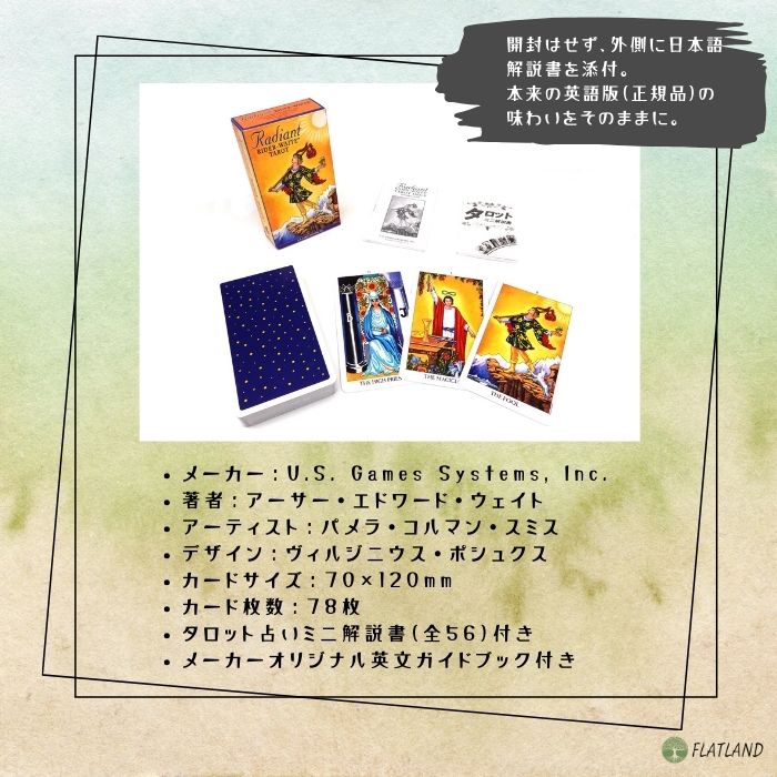 楽天市場】ラディアント ライダー ウェイト タロット Radiant Rider