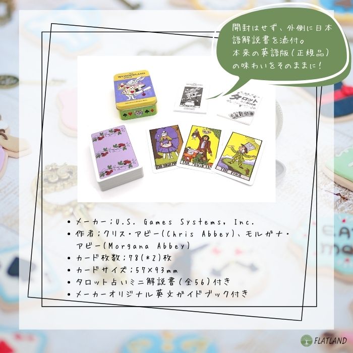 楽天市場】【缶ケース入り】ワンダーランド タロット The Wonderland