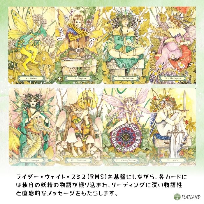 楽天市場】ミスティック・フェアリー・タロット・デッキ Mystic Faerie