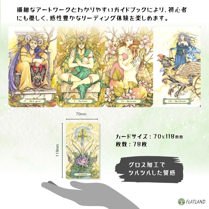 楽天市場】ミスティック・フェアリー・タロット・デッキ Mystic Faerie