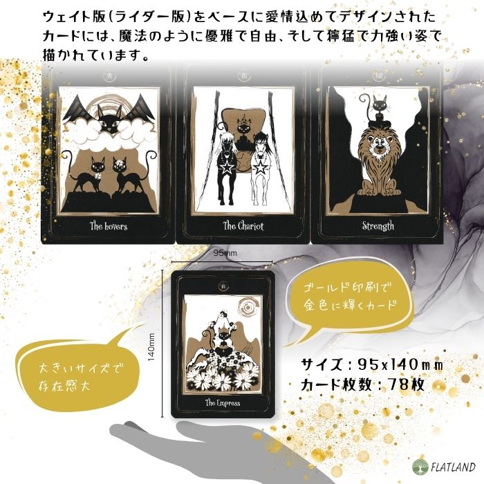 楽天市場】ゴールデン ブラック キャット タロット Golden Black Cat