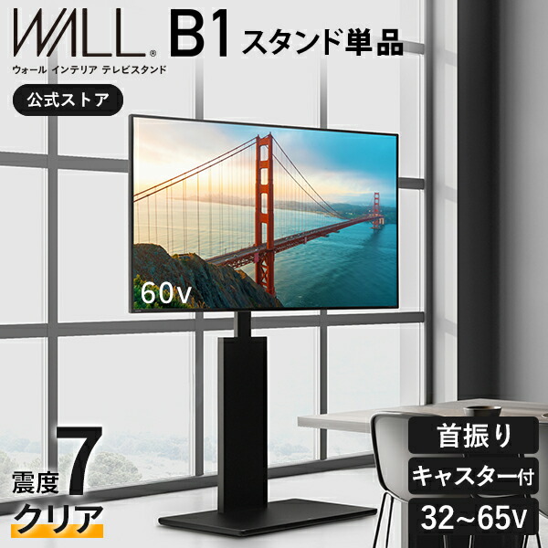 楽天市場】【20％ポイントバック！5%OFFクーポン】テレビ台 ハイタイプ