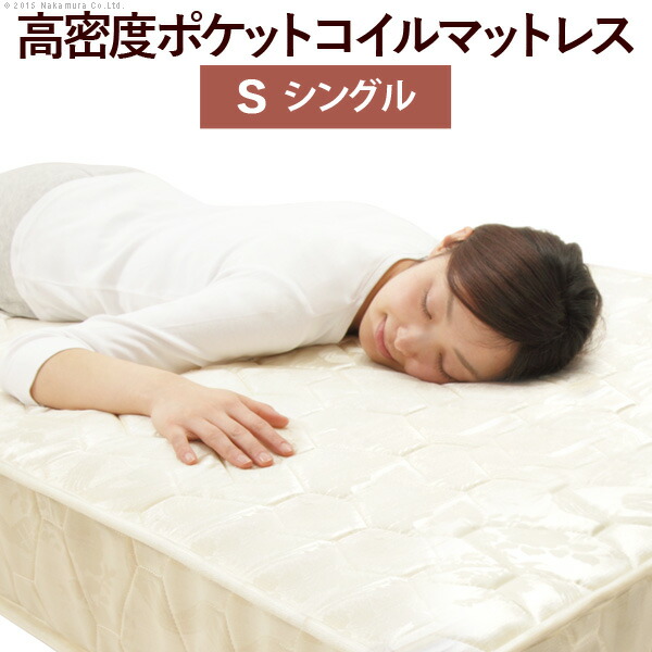 楽天市場】ベッド シングル マットレス『ポケットコイル スプリング