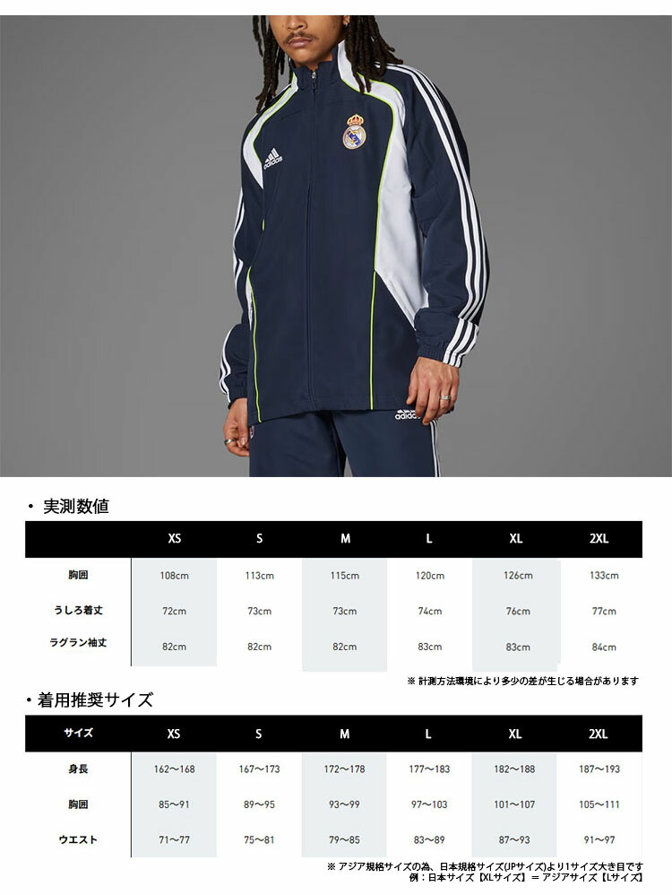 楽天市場】adidas originals アディダス トラックトップ Real Madrid