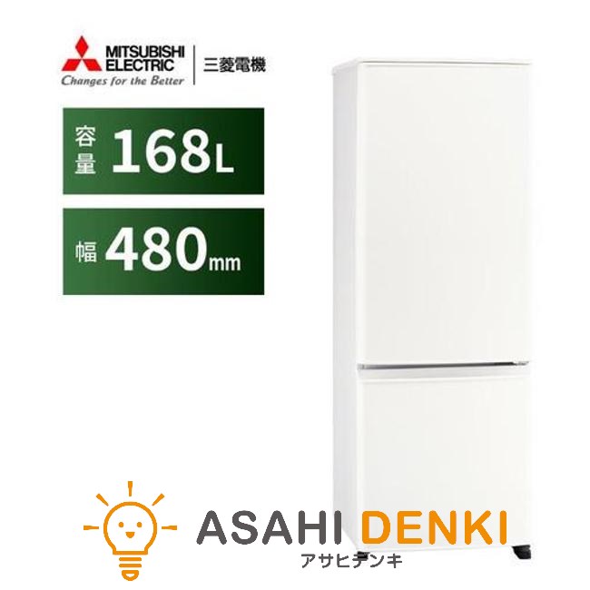 冷蔵庫 一人暮らし 三菱」の人気商品一覧 | 安い商品を通販サイトから