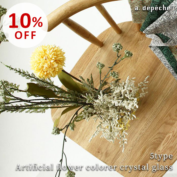 楽天市場】【スーパーSALE10％OFF】造花 花 フラワー クリスタルグラス