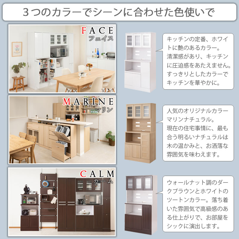 楽天市場】キッチンシリーズ Marine カップボード 幅90cm 高さ179.5cm