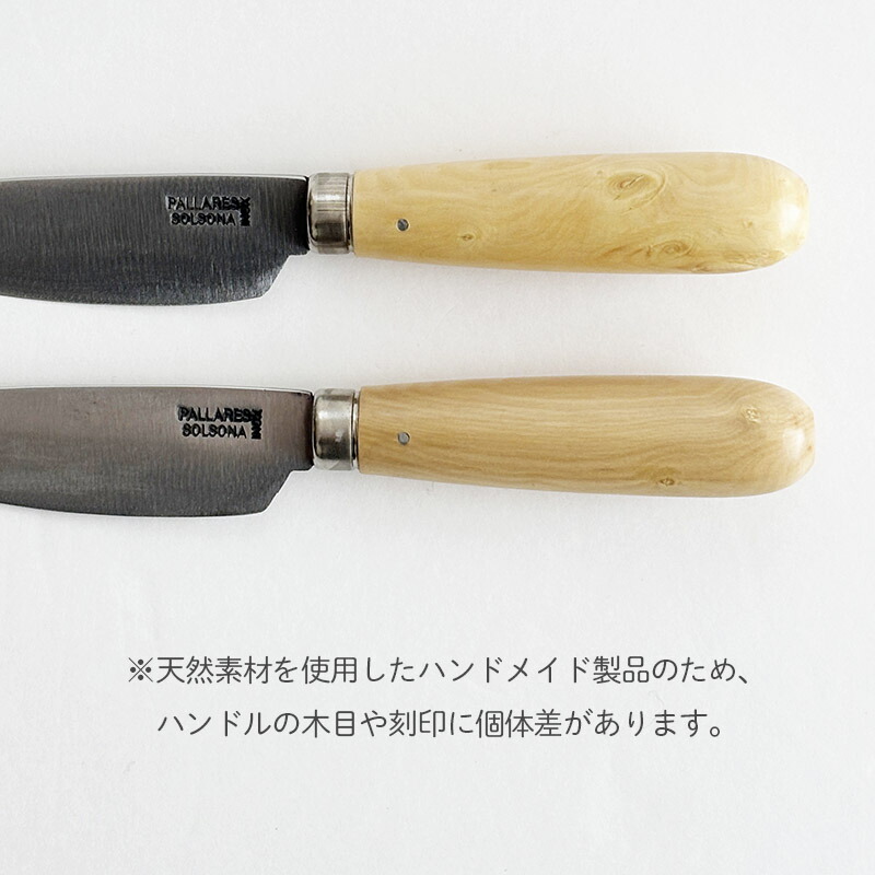 楽天市場】PALLARES パラレス キッチンナイフ ボックスウッド 刃渡り