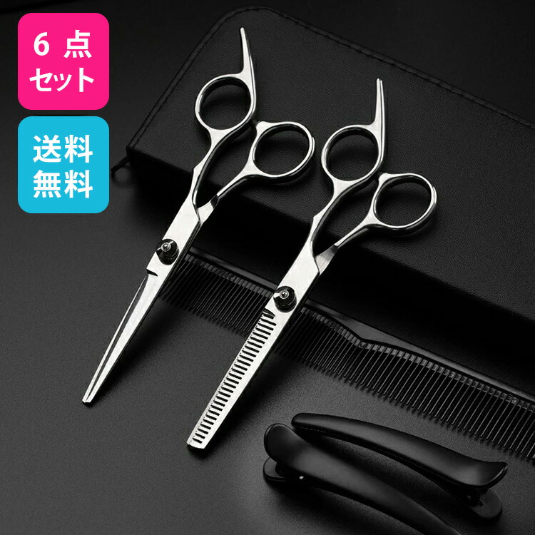 楽天市場】散髪 ヘアカット すきばさみ セット ハサミ 初心者 セルフ