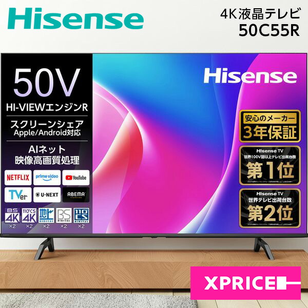 液晶テレビ 55インチ ハイセンス」の人気商品一覧 | 安い商品を通販