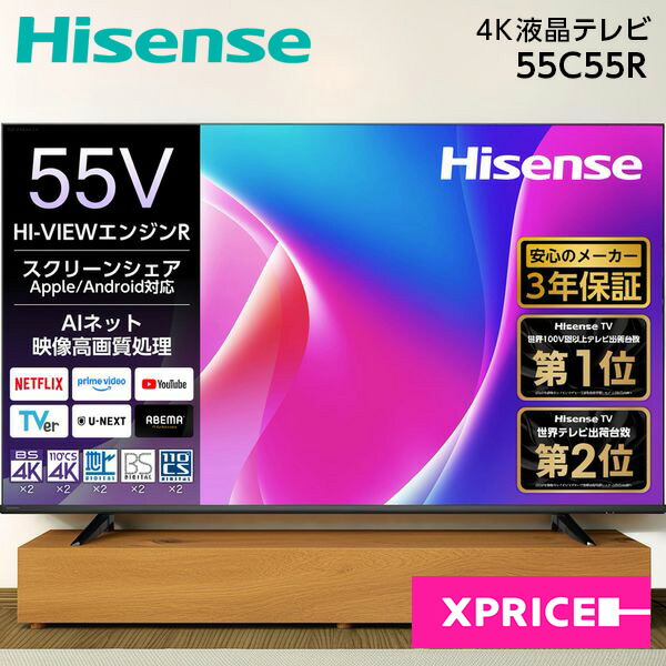 液晶テレビ 55インチ ハイセンス」の人気商品一覧 | 安い商品を通販