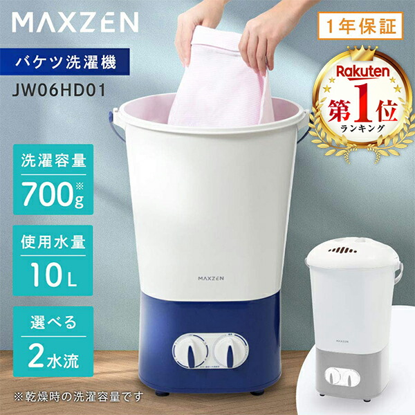 楽天市場】【期間限定10%OFFクーポン 3/11 10時まで】 洗濯機 0.7kg
