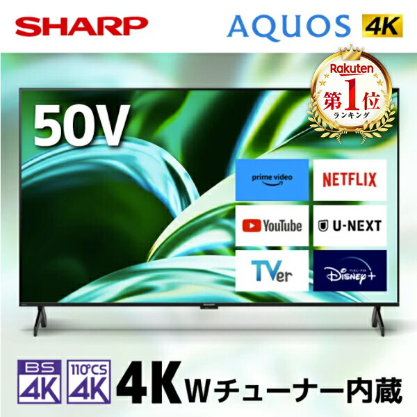 楽天市場】アクオス 50インチの通販