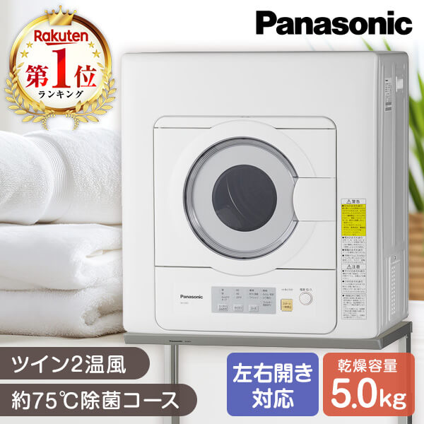 楽天市場】パナソニック Panasonic N-UF12-S シルバー 衣類乾燥機 専用