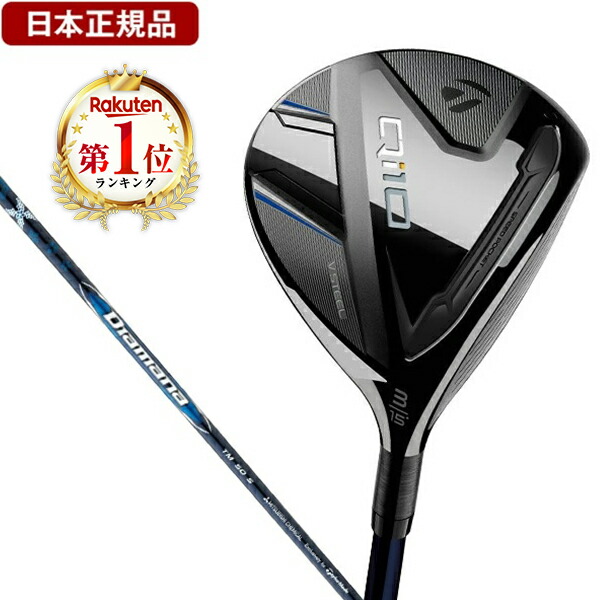 楽天市場】テーラーメイド qi10 フェアウェイウッド（フェアウェイ