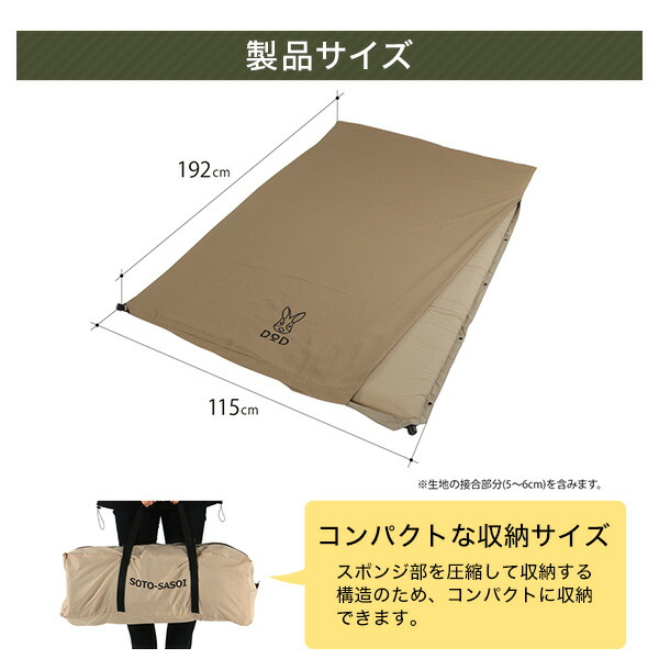 楽天市場】DOD マット ソトネノサソイM CM2-621-TN dod アウトドア