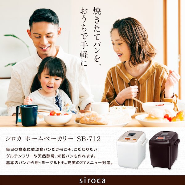 楽天市場】ホームベーカリー 2斤 SHB-712 WS ホワイト シロカ siroca