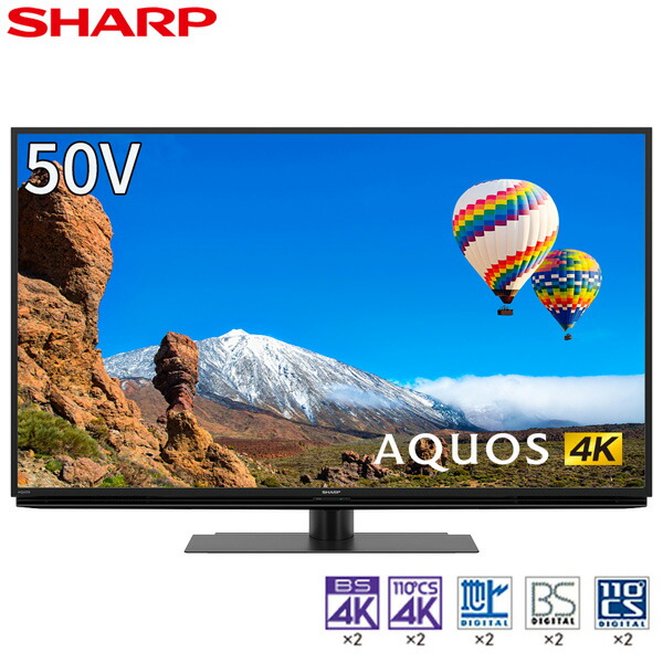 楽天市場】テレビ 50型 SHARP シャープ アクオス AQUOS メーカー保証
