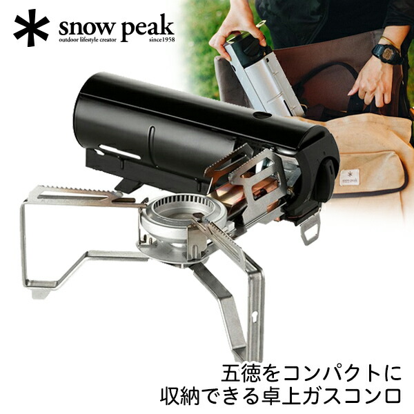 楽天市場】スノーピーク snow peak HOME&CAMP バーナー カセットコンロ