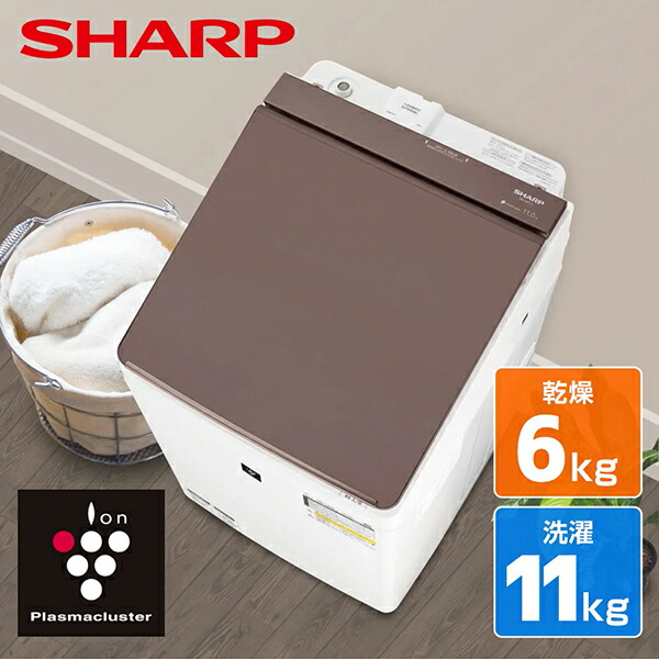 sharp 洗濯機 縦型」の人気商品一覧 | 安い商品を通販サイトから探す