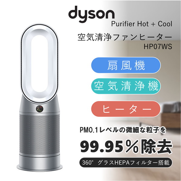 Dyson AM09 冷風扇風機 hot+cool 2017取扱説明書