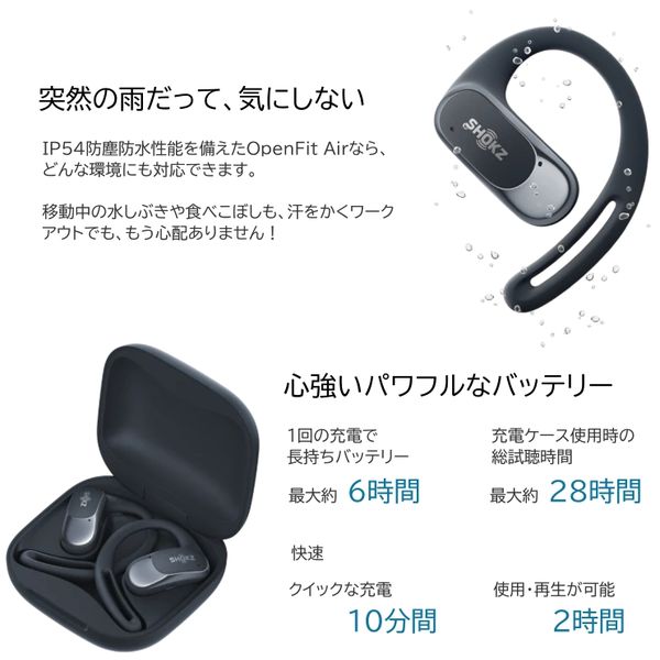 楽天市場】Shokz SKZ-EP-000025 ブラック OpenFit Air [完全ワイヤレス