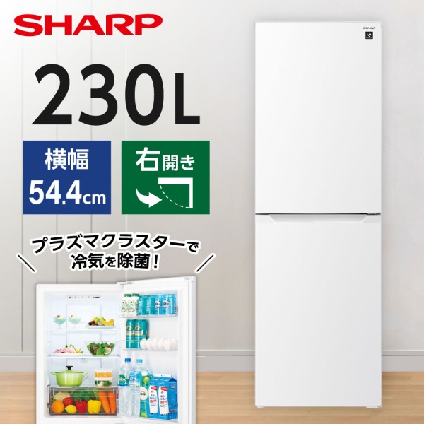 楽天市場】冷蔵庫 230L シャープ SHARP SJ-BD23M-W SJ-BD23P-W マット
