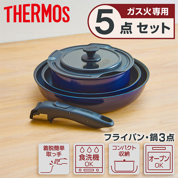 楽天市場】サーモス KSE-5A-DPBL THERMOS フライパンセット 5点 ガス火