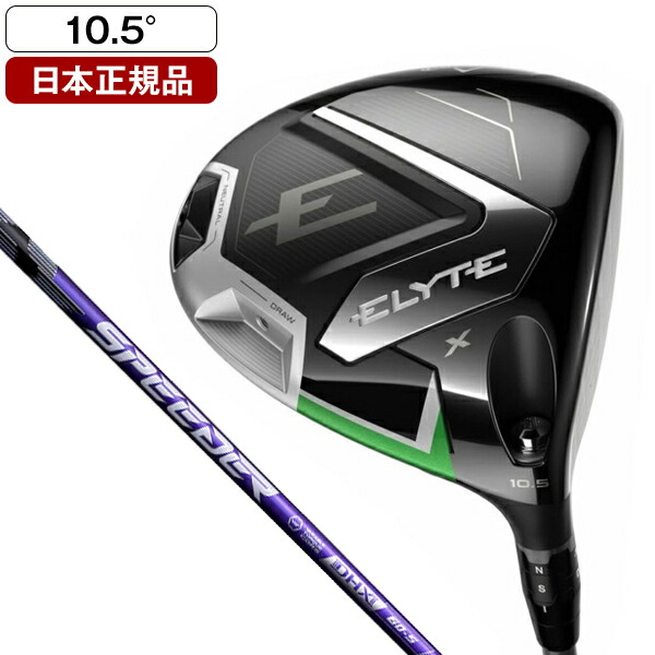 楽天市場】Callaway キャロウェイ 日本正規品 ELYTE エリート