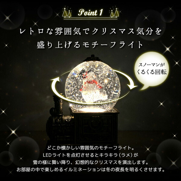 楽天市場】クリスマス デコレーション スノードーム 飾り LED ライト