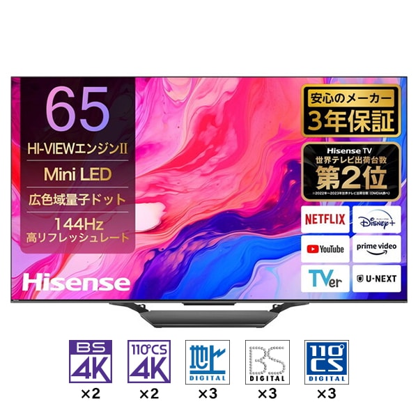 楽天市場】ハイセンス テレビ65eの通販