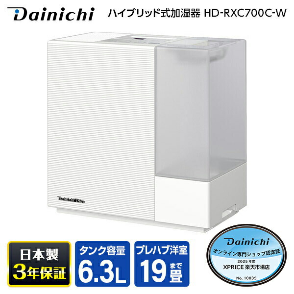 ダイニチ HD-RX920 加湿器 ホワイト 2020年製 RX SERIES | 加湿器