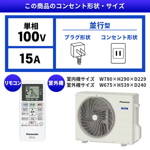 楽天市場】エアコン 6畳 パナソニック PANASONIC CS-225DFL-W