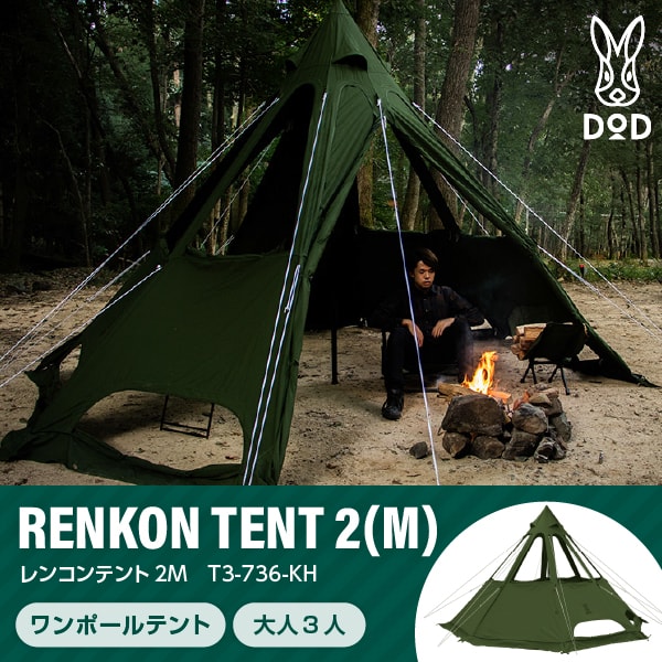 楽天市場】レンコン テントの通販